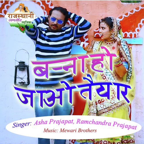 Banna Ho Jao Taiyar by Asha Prajapat, Ramchandra Prajapat - Download on PagalFree
