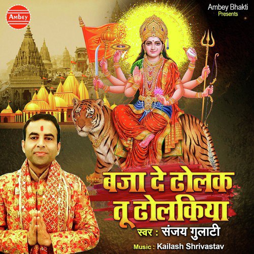 Baja De Dholak Tu Dholakiya by Sanjay Gulati - Download on PagalFree