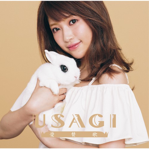 Sukiwokoetahito by USAGI - Download on PagalFree