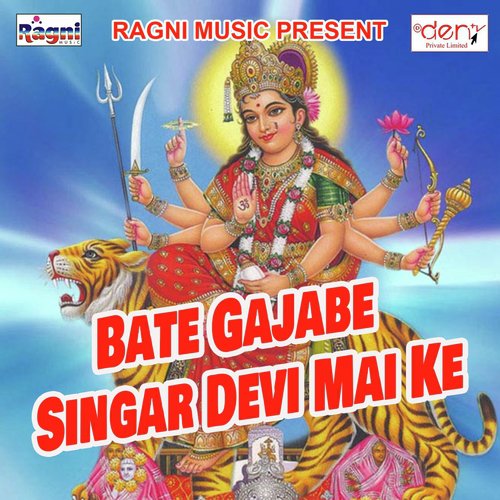 Jhula Jhulawe Mai Ke Maaliniya by Various Artists - Download on PagalFree