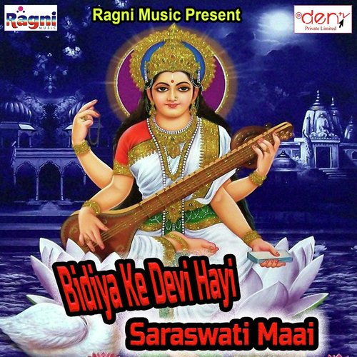 Aj Milal Bate Mauka Chal Bhag by Various Artists - Download on PagalFree