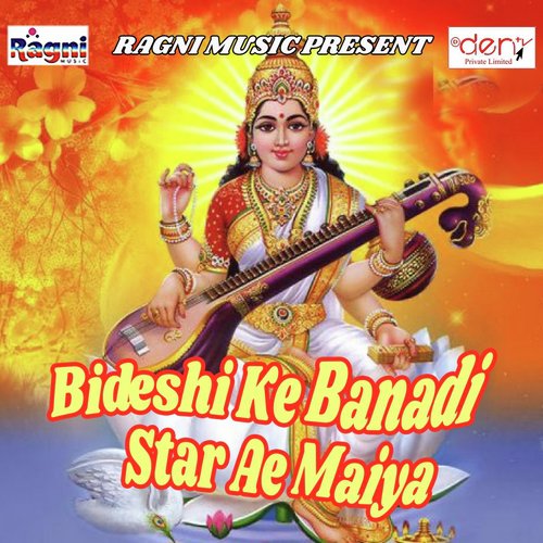 Bideshi Ke Banadi Star Ae Maiya by Various Artists - Download on PagalFree