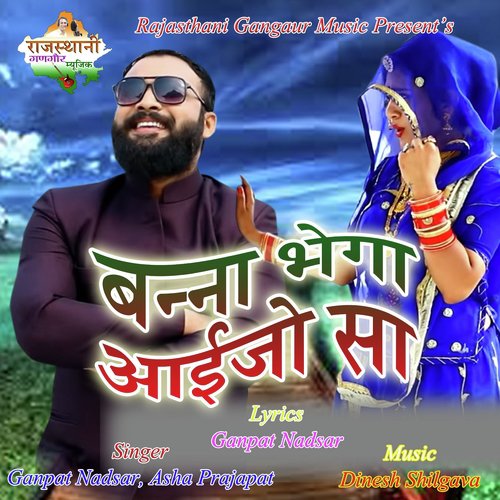 Banna Bhega Aaijo Sa by Asha Prajapat, Ganpat Nadsar - Download on PagalFree