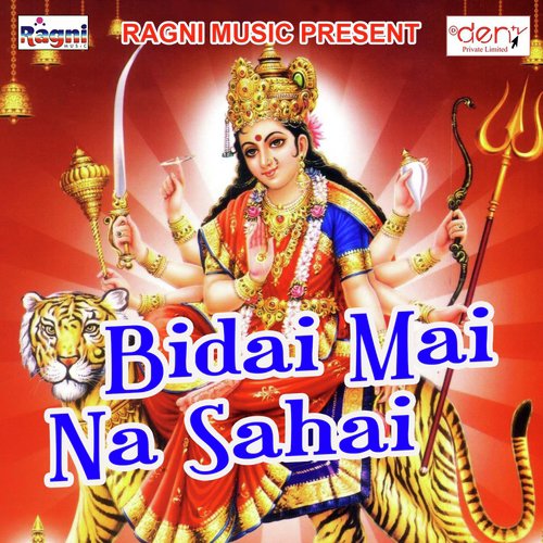 Kaise Kari Ham Bidai by Various Artists - Download on PagalFree