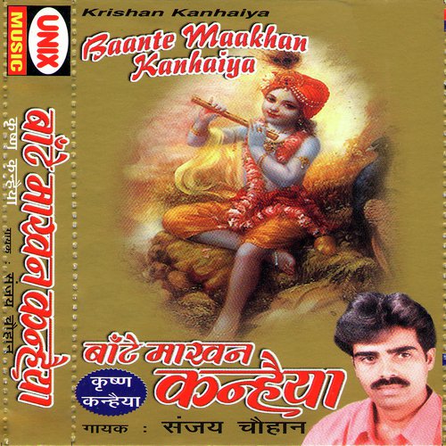 Kalo Kalo Nagar Nandji No Lal by Sanjay Chouhan - Download on PagalFree