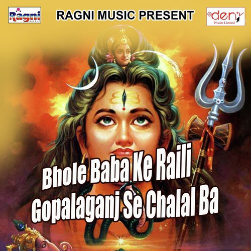 Piya Ke Pyaar Me by Various Artists - Download on PagalFree