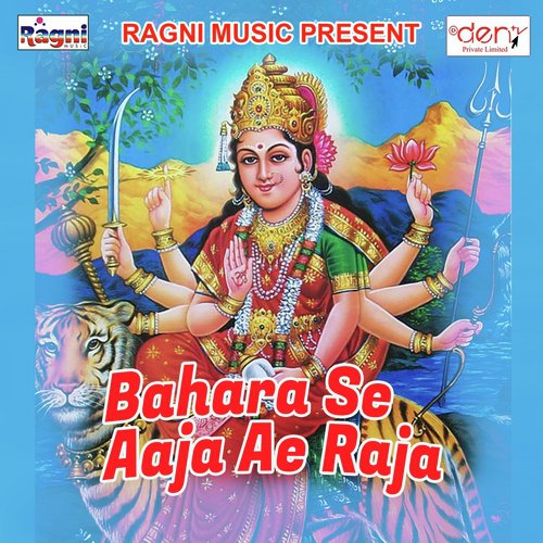 Mai Ke Pujan Sambhe Karavate by Various Artists - Download on PagalFree