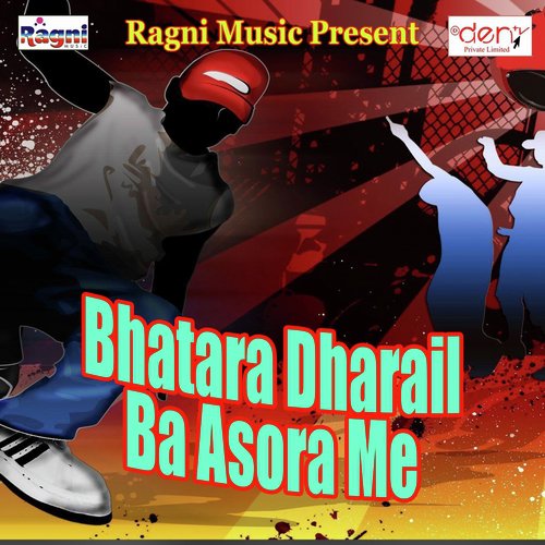 Maza Mar Lijiye by Various Artists - Download on PagalFree