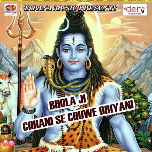 Ghut Ghut Ke Roweni Ham by Various Artists - Download on PagalFree