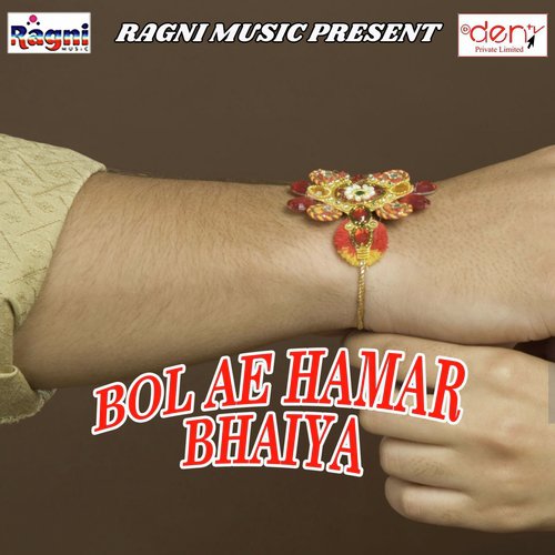 Hamar Bhatar Chilam Bechela by Various Artists - Download on PagalFree