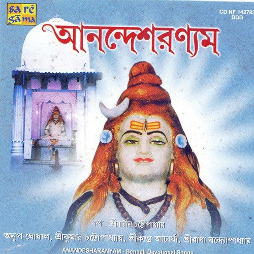 Byom Byom Shankar Mahadev by Various Artists - Download on PagalFree
