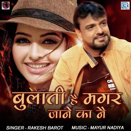 Bulaati Hai Magar Janeka Nai by Rakesh Barot - Download on PagalFree