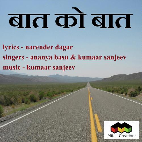 Baat Ko Baat by Kumaar Sanjeev, Ananya Basu, Ananya Basu - Download on PagalFree