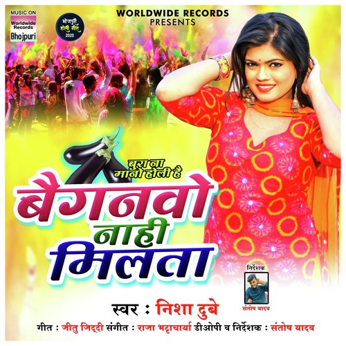 Baiganwo Nahi Milta by Nisha Dubey - Download on PagalFree