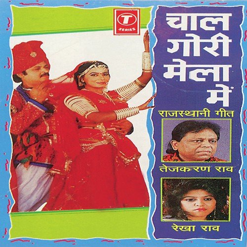 Chhori Ram Kanyari by Tejkaran Rao, Rekha Rao, Yogesh Rao - Download on PagalFree