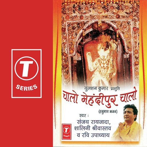 Jai Jai Mehndipur Dhaam by Ravi, Shalini Shrivastav, Sanjay Raizada, Rajiv Bhatt - Download on PagalFree
