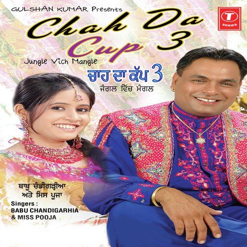 Uchchi Haveli Jatt Di by Miss Pooja, Babu Chandigarhia, Sanjeev Kapoor - Download on PagalFree