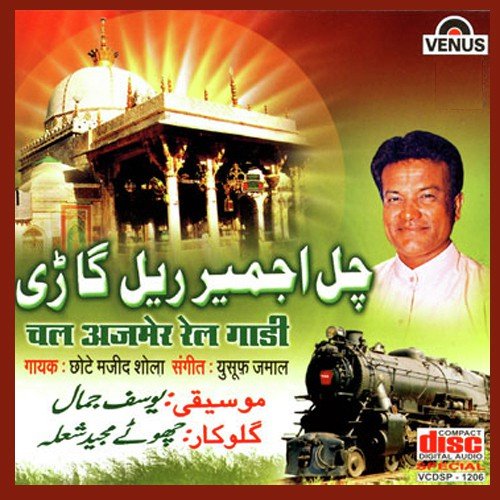 Padhate Raho Namaz by Chhote Majid Shola, Yusuf Jamal - Download on PagalFree