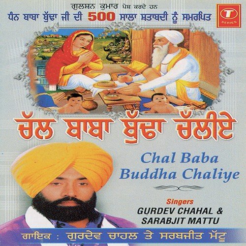 Putttar Di Daat Main Jaroor Paungi by Gurdev Chahal, Sarabjit Mattu, Jassi Bros - Download on PagalFree