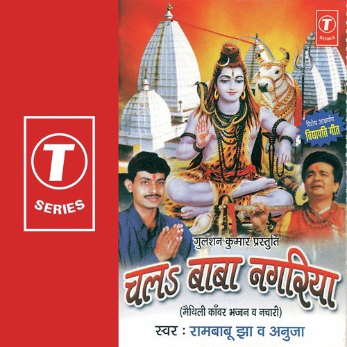 Chalu Kamarua Sangi Saathi by Rambabu Jha, Anuja, Bhushan Dua - Download on PagalFree