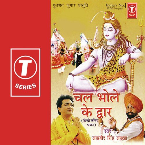 Chal Bhole Ke Dwar by Lakhbir Singh Lakha, Bhushan Dua - Download on PagalFree