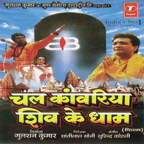 Chal Re Kanwariya Shiv Ke Dhaam by Surender Kohli - Download on PagalFree
