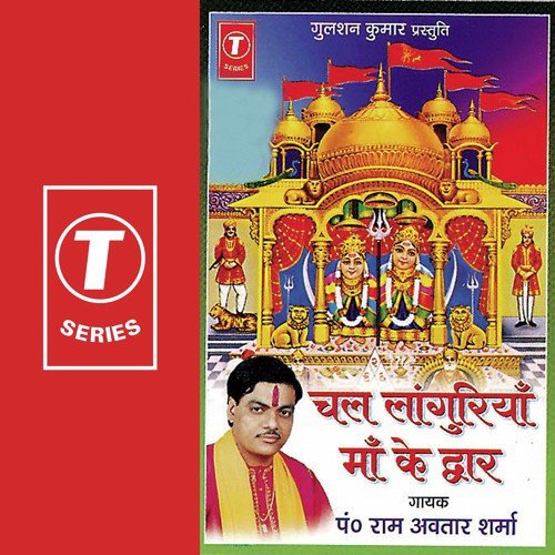 Kahe Jogni Laanguriyan Se by Pandit Ram Avtar Sharma, Babbu - Download on PagalFree