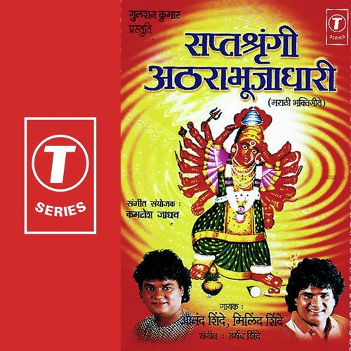 Toone Hi Hey Gange Maiya by Bhushan Dua - Download on PagalFree