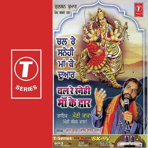 Alakh-Alakh by Moni Kaka, Ajay Prasanna, Vineet Kumar - Download on PagalFree