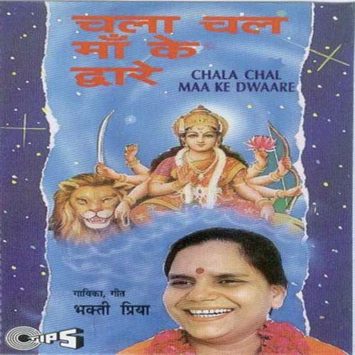 Maa Ke Bhawan Se Nazar by Bhakti Priya, Minoo Chadda - Download on PagalFree