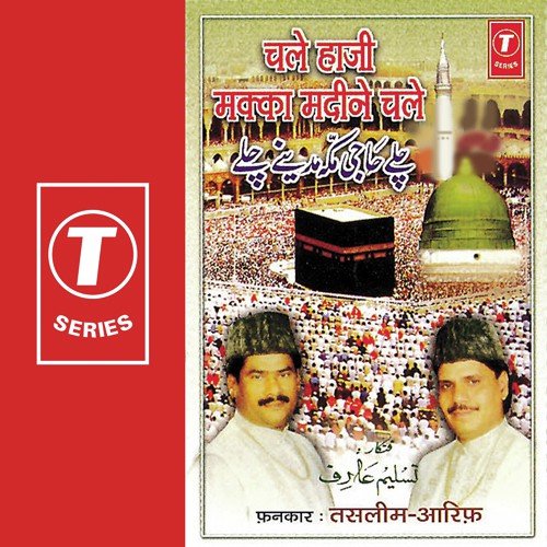 Chale Hazi Makka Madeene Chale by Aarif Khan, Haji Tasleem Aarif, Allwin Brown - Download on PagalFree