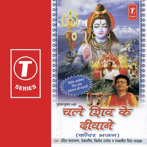 Rom Rom Me Rame Ye Jinke Damrudhar Kailashi (Shivbhakt Eknath Ki Kahaani) by Bhushan Dua - Download on PagalFree