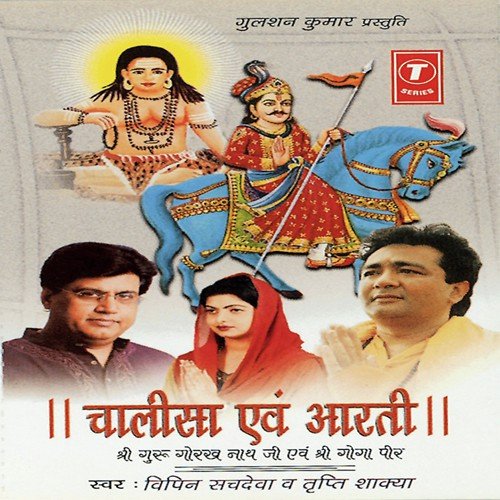 Ye Jholi Meri Bhar Do by Vipin Sachdeva, Tripti Shakya, Bhushan Dua - Download on PagalFree