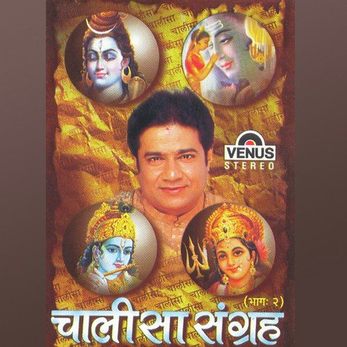 Shree Shiv Chalisa by Anup Jalota, Triveni, Bhavani - Download on PagalFree