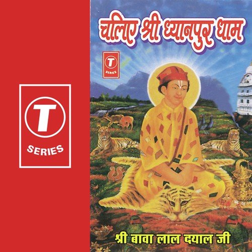 Duron Duron Chal Tere Sewak Ne Aaye by Surender Sharma, Vijay Dongra, Bhushan Dua - Download on PagalFree