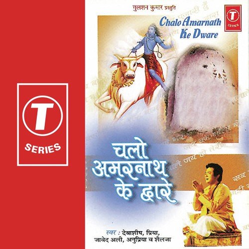 Thandi Thandi Gufa Wale Jai Ho Teri by Bhushan Dua - Download on PagalFree