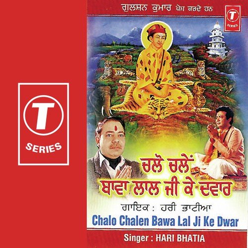 Jai Jai Lal Bawa Lal by Hari Bhatia, Rajendra Rajput - Download on PagalFree