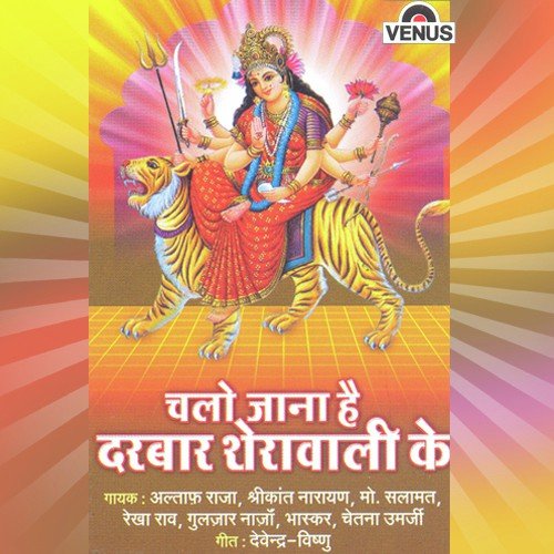 Sahara Maa Ke Jaisa Koi Nahin by Various Artists - Download on PagalFree