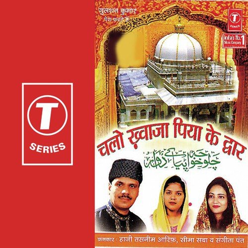 Sanjree Khwaja Ki Chahat To Karo by Sangeeta Pant, Haji Tasleem Aarif, Aarif Khan, Seema Saba - Download on PagalFree