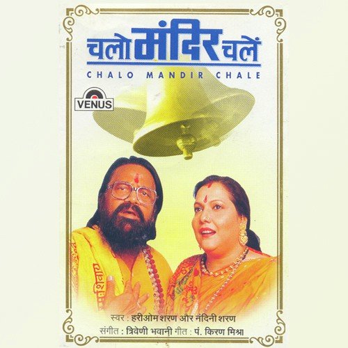 Chalo Mandir Chale by Nandini Sharan, Hari Om Sharan, Triveni, Bhavani - Download on PagalFree