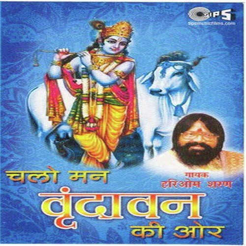Jaag Musafir by Hari Om Sharan, Pt. Raghunath Seth - Download on PagalFree