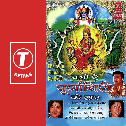 Jai Maa Jai Maa by Tulsi Kumar, Javed Akhtar, Debashish Dasgupta, Rekha Rao, Shailendra Bharti, Upender Verma, Devendra - Download on PagalFree