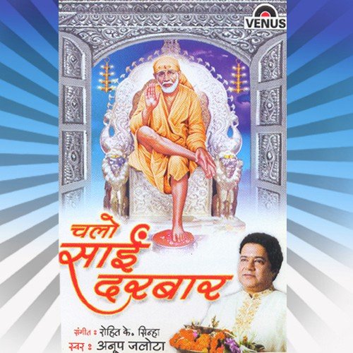 Saibaba Tu Hai Jagat Ka by Anup Jalota, Rohit K Sinha - Download on PagalFree