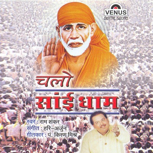 Chalo Sai Dhaam by Ram Shankar, Hari Arjun, Arjun - Download on PagalFree