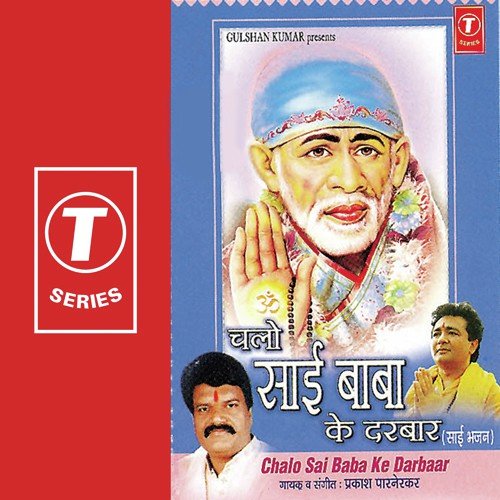 Bhajo Re Mann Shri Sai Naam by Prakash Parnerkar, Prakash Parnekar - Download on PagalFree