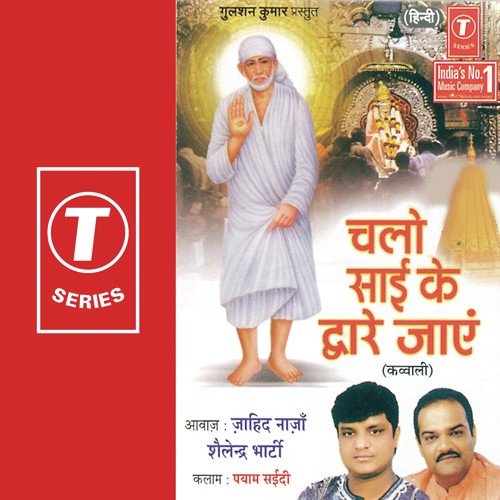 Chalo Sai Ke Dware Jaye by Shailendra Bharti, Zahid Nazar - Download on PagalFree
