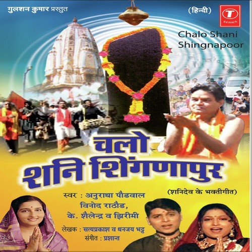 Teri Mahima Sab Gaaye by Prashant - Download on PagalFree