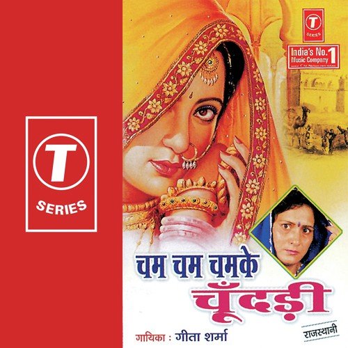 Leta Jayejo Re by Geeta Sharma, Pappu Mastana - Download on PagalFree