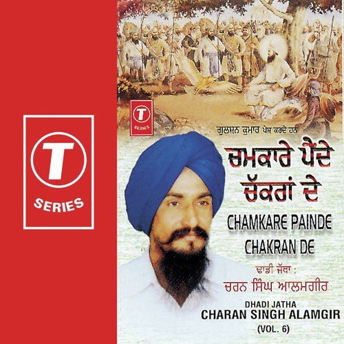 Sun Dharti Aalamgir Diye by Dadhi Jatha Charan Singh Alamgir - Download on PagalFree