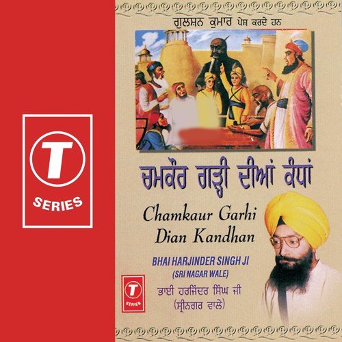 Kahnu Tore Diti Jorhi by Bhai Harjinder Singh Ji (Srinagar Wale) - Download on PagalFree